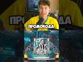 ПОЯВИЛСЯ ЛУЧШИЙ ПРОМОКОД В FC MOBILE