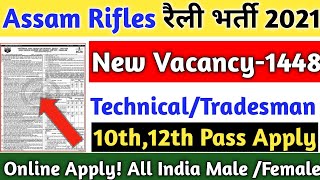 Assam Rifles Recruitment 2021 | Assam Rifles Rally 2021 | Assam Rifles Bharti 2021 | Assam Rifles