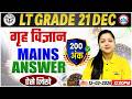 UP LT Grade Home Science Mains 2026 | UPPSC LT Grade Home Science Answer Writing By Kanika Ma'am