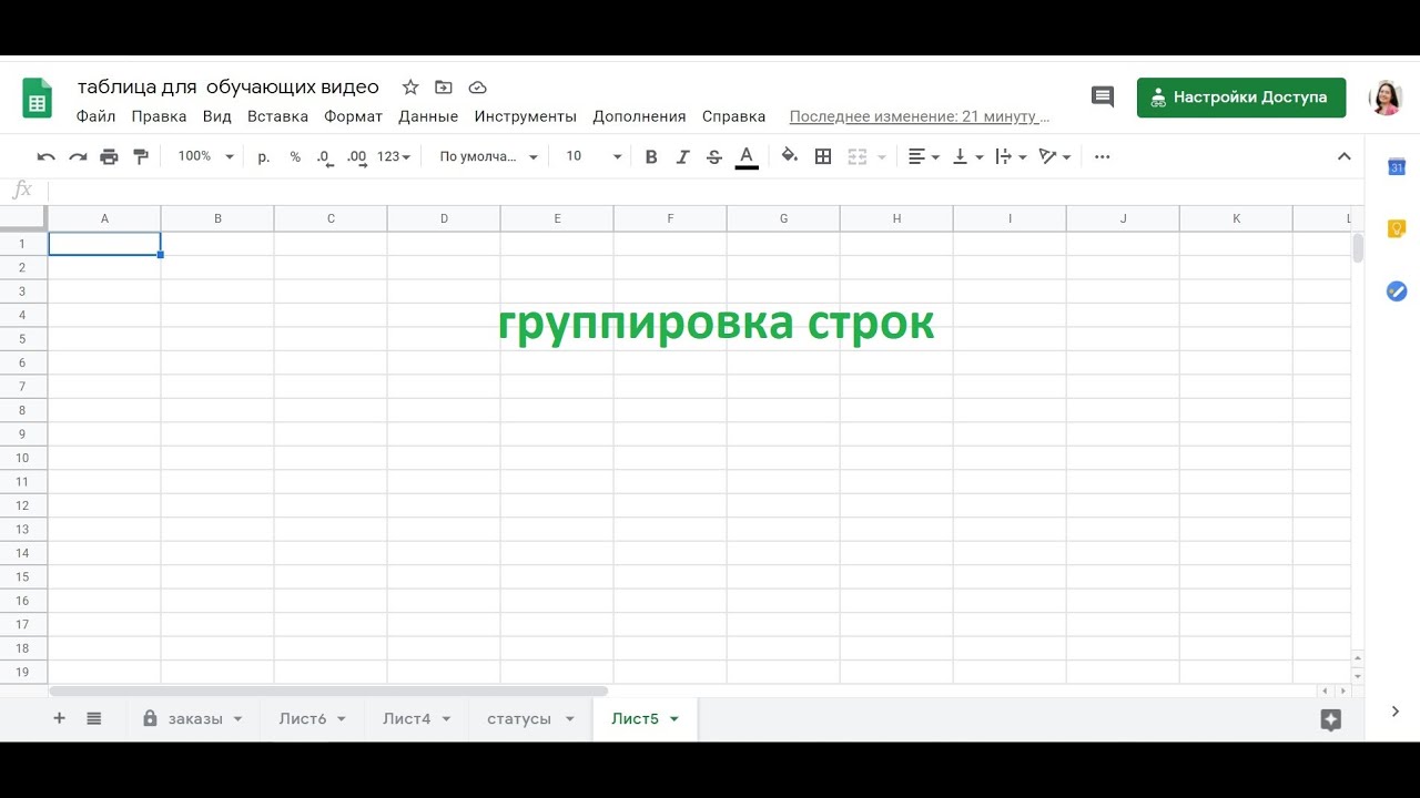 Ok google впр. Google таблицы группировка строк. Функция ВПР В гугл таблицах. Группировать строки в гугл таблице. Таблица группировка Google Sheets.