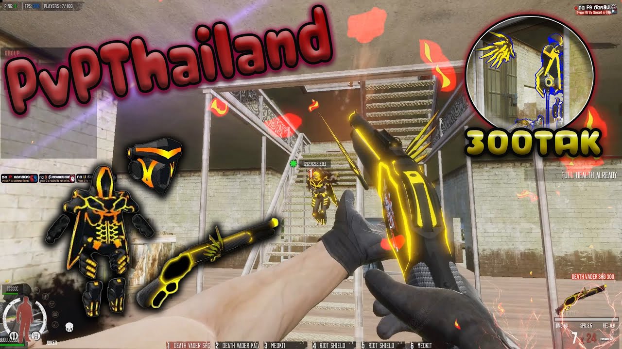 ZentZ : เเนว [ PVPTHAILAND ] ตี้กับคนในเซิฟรุมคู่หูสุดโหด!