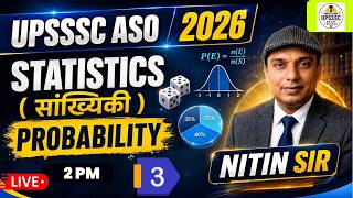 UPSSSC ASO 2026 | UPSSSC ASO 2026 Probability Class | Probability (प्रायिकता) Complete Class