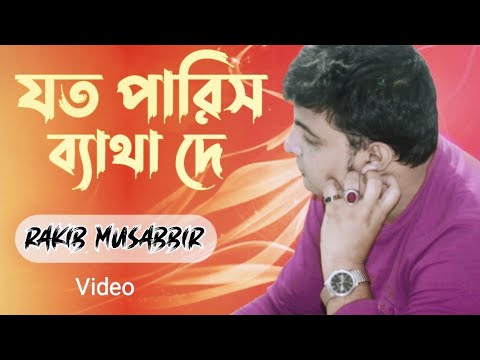 Joto Paris Betha De By Rakib Musabbir