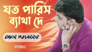 Joto Paris Betha De Rakib Musabbir Mohosin Mehedi Bangla Song 