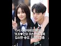 Kim So-hyun &amp; Song Kang Reunite After 5 Years! From Love Alarm to White Scandal 💖