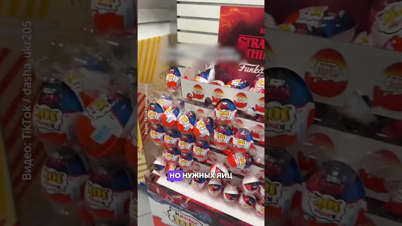 Беларусы массово ищут в польских магазинах шоколадные яйца Kinder Joy из лимитированной коллекции —