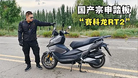Domestic Zongshen sports pedal "Secron RT2" is priced at 20,800! [Xiao Lei has material] - 天天要聞