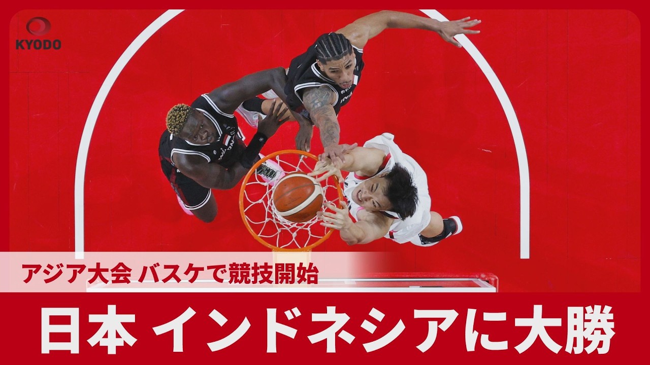 Basket : le Japon écrase l'Indonésie pour l'ouverture des Jeux asiatiques
