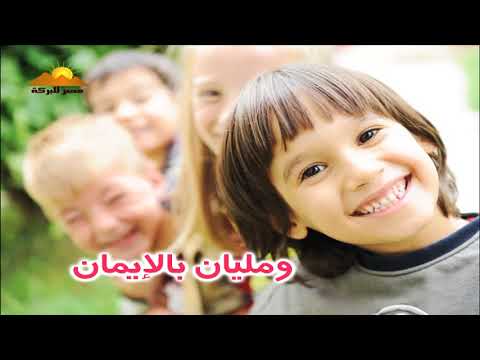 1A نشيد ياعصفور ياطاير 