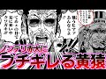 【最新1124話】赤犬のノンデリ発言に涙を流しながらキレる黄猿に対する読者の反応集【読者の反応集】