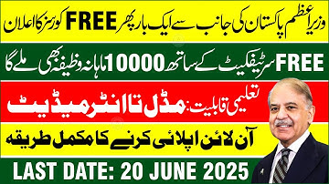 How To Apply For NAVTTC Free Courses 2025 | Prime Minister Youth Skill Program | Education Updates
