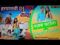    gajab patola new haryanvi dj song 2021 akash khatri mani goutam rahul saini gurmeet rj