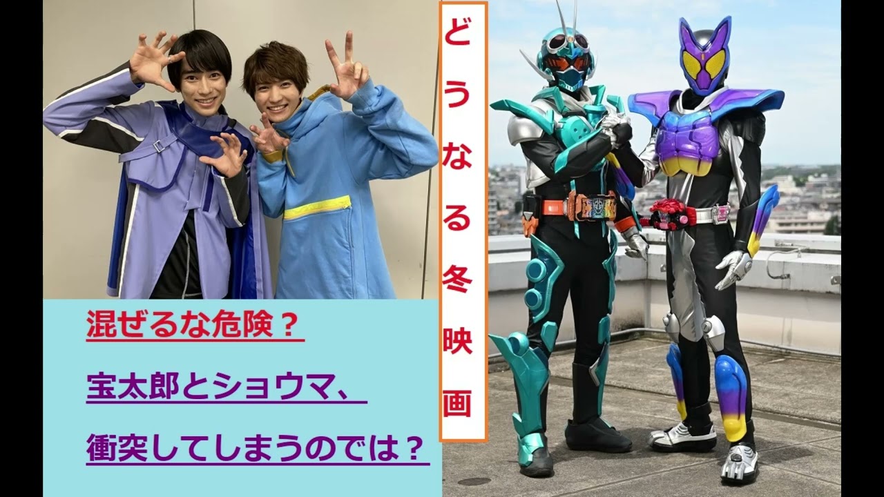 ガヴ＆ガッチャード冬映画とガッチャードVシネは有るのか？ - YouTube