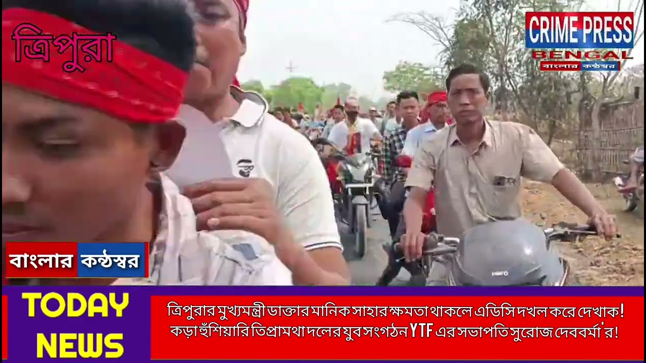 কড়া হুঁশিয়ারি তিপ্রামথা দলের যুব সংগঠন YTF এর সভাপতি সুরোজ দেববর্মা'র