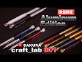 【数量限定】Aluminum Edition全紹介＆インク6色も★サクラクラフトラボ001