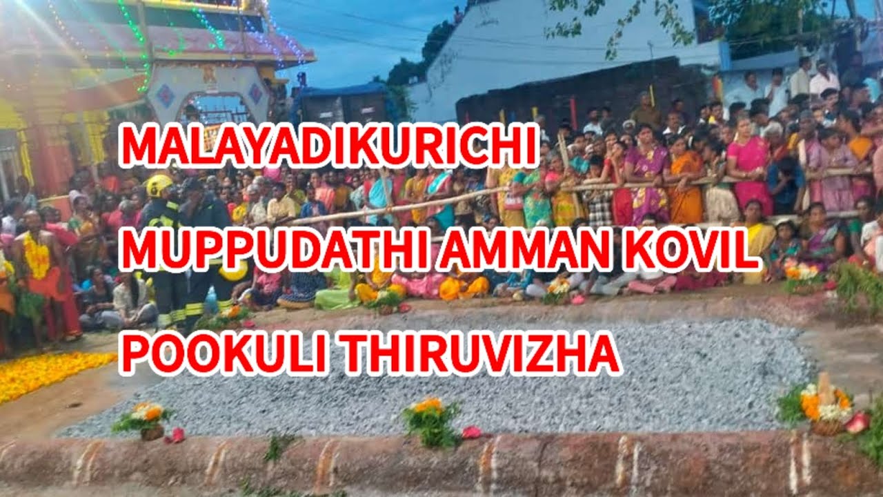 MALAYADIKURICHI MUPPUDATHI AMMAN KOVIL POOKULI THIRUVIZHA - YouTube