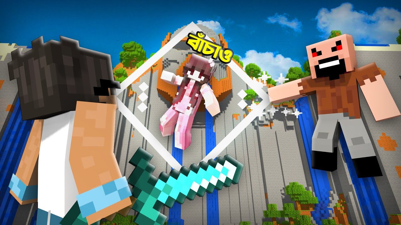 Scary Notch এর হাত থেকে কি বোনকে বাঁচাতে পারবো!! 😱