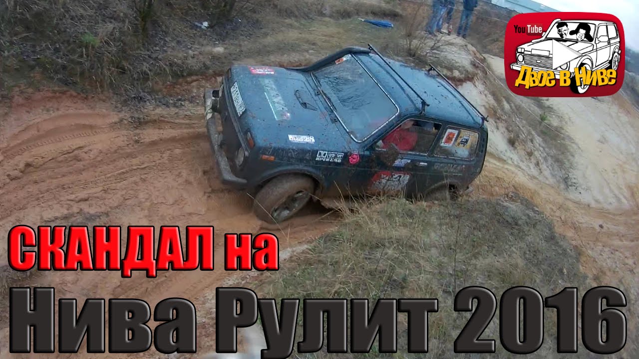 Лиса рулит нива легенд