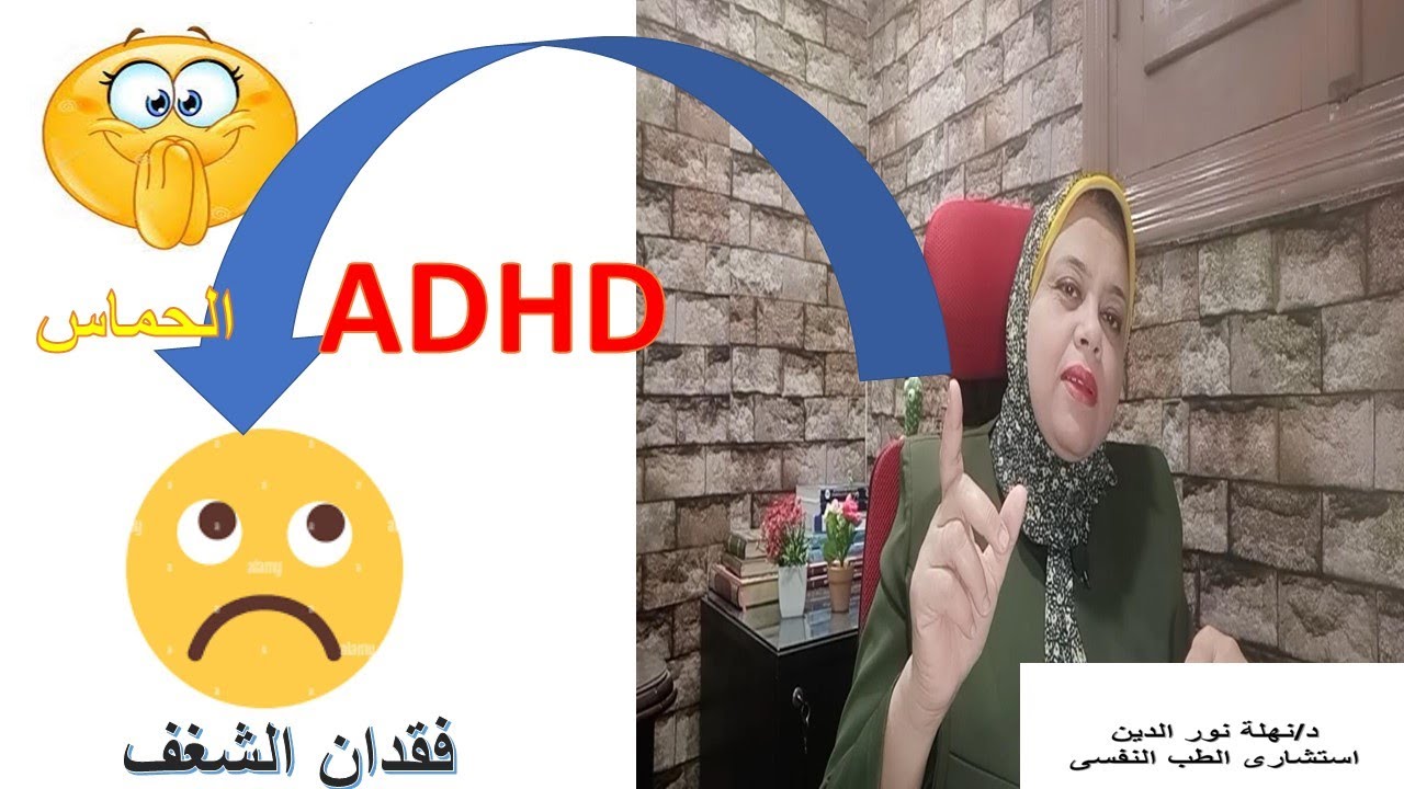 ADHD الشغف..الإبداع...فقدان الشغف