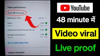 48 minutes में 💃 Video Viral ll how to video viral on YouTube