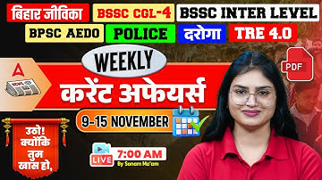 Weekly Daily करेंट अफेयर्स 2025 | 15 NOV 2025 Current Affairs | Current Affairs Today | Sonam Mam