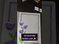 Front pages, projects, or aesthetic notes 💜 Try this simple idea to make your pages look creative!🎨