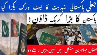 Breaking News : Pakistan Crackdown On Fake Citizenship Network | Afghan Refugees Crisis 2026|