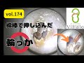 耳掃除 vol.174「綿棒で押し込んだ輪っか」(ear wax removal)イヤーエステサロンVillalo～ヴィラロ～