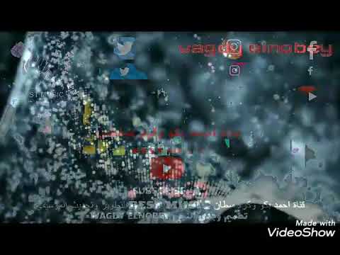 ناديت والليل جاوبني اداء كرم سلطان