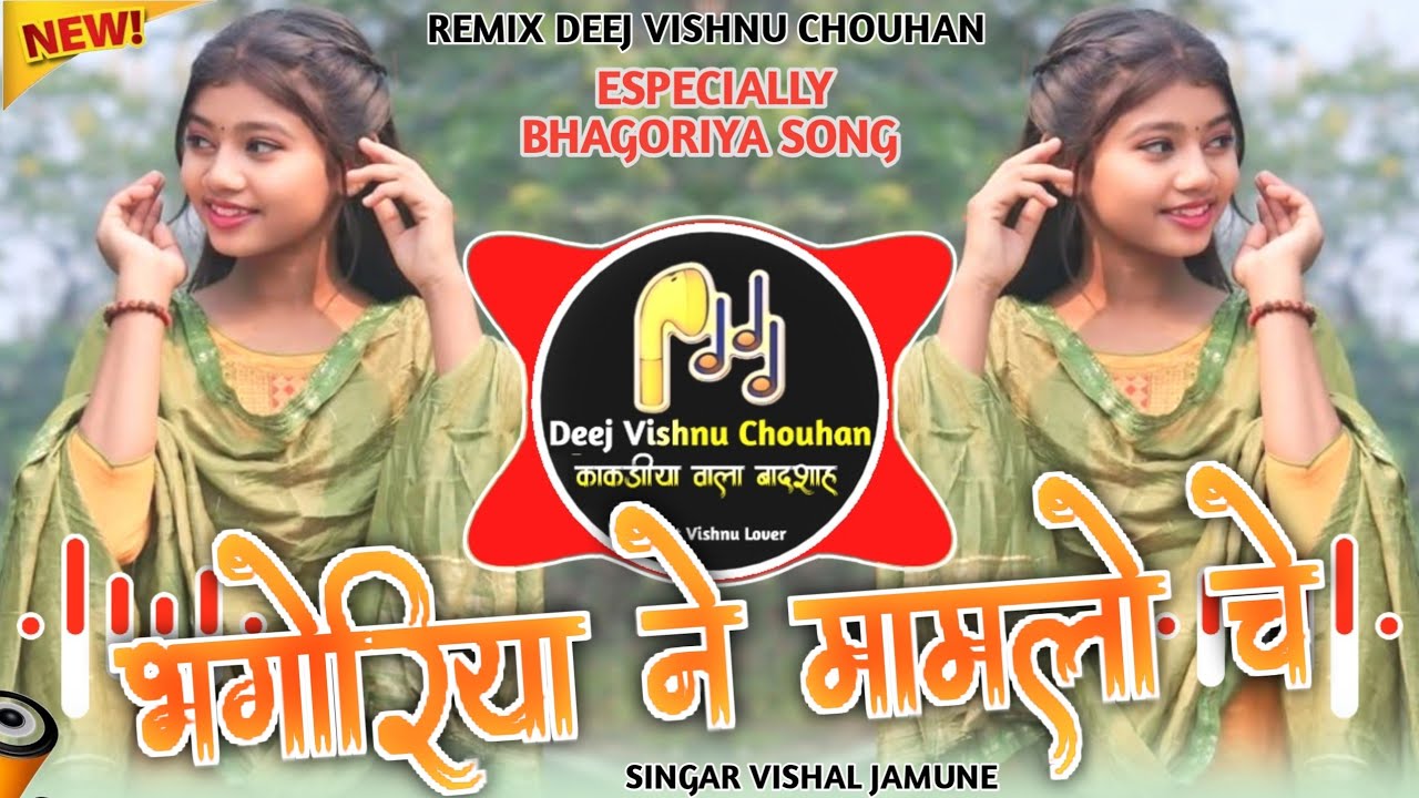 🔥भोगरिया ने मामलो चे || Aadiwasi Trending Song || Singer Vishal Jamune ♪ Remix Deej Vishnu Chouhan🔥