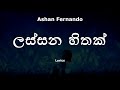 Ashan Fernando Lassana Hithak ලස සන හ තක Lyrics Ashan Fernando Lassana Hithak ලස සන හ තක Lyrics