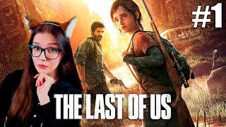 видео: В ПЕРВЫЙ РАЗ THE LAST OF US #1 / ПРОХОЖДЕНИЕ ОДНИ ИЗ НАС картинка: В ПЕРВЫЙ РАЗ THE LAST OF US #1 / ПРОХОЖДЕНИЕ ОДНИ ИЗ НАС