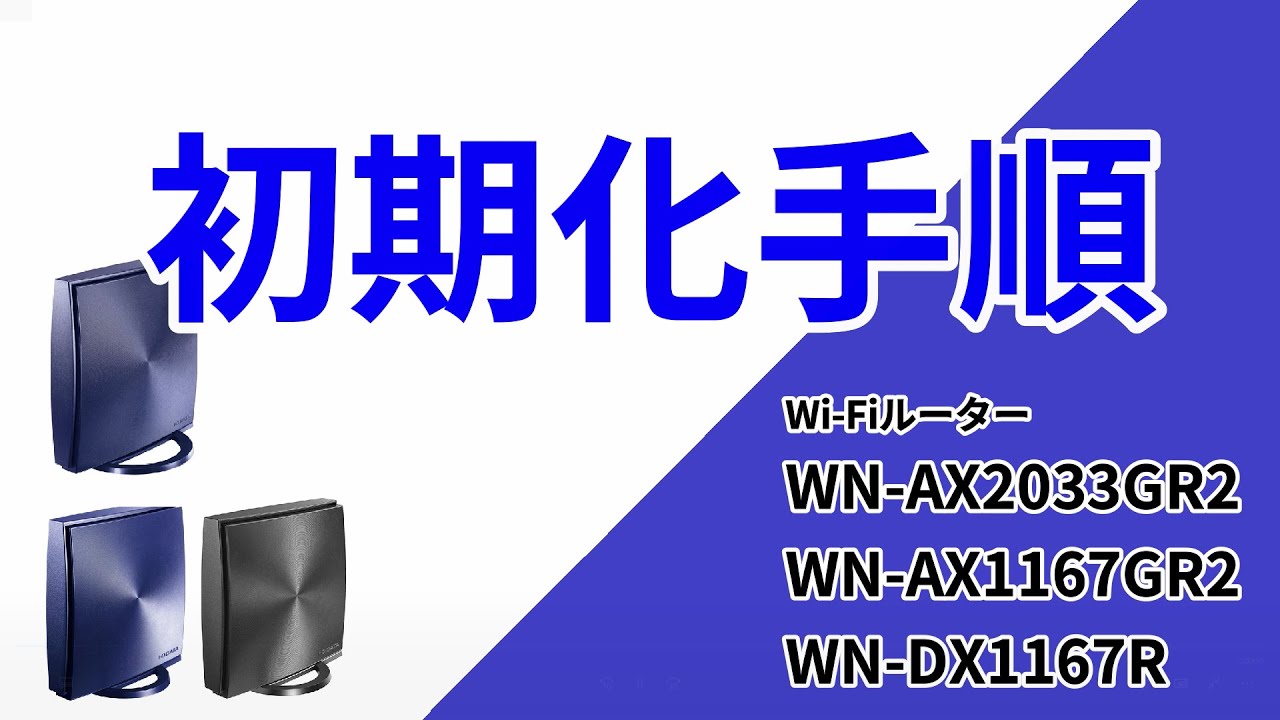 WN-AX1167GR2