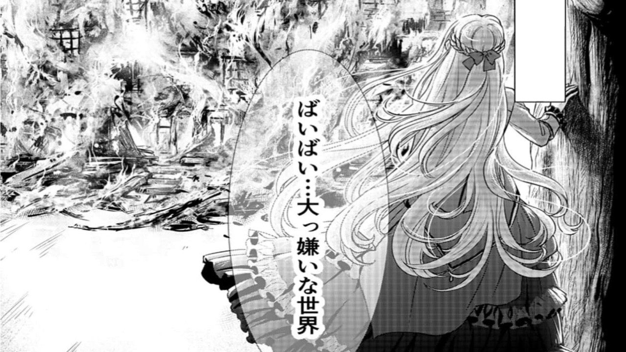 【異世界漫画】「悪魔の子」と呼ばれ家族に閉じ込められていた令嬢、絶望の果てにすべてを焼き尽くして死んだはずが10歳に戻る 1~14【マンガ動画】