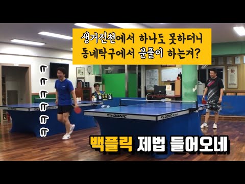 생거진천 분풀이 하는겨? 관장님과 스파링 경기