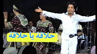 halaka   عماد الصراوي حلاقة  imed essrawi