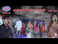        odedara family adityana  singer  kasyap dave  ridhhi popat 