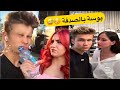 تحدي البوسة 😘 في شوارع روسيااتخيلو لو كان في شوارعنا شو كان يصير  🤪😇