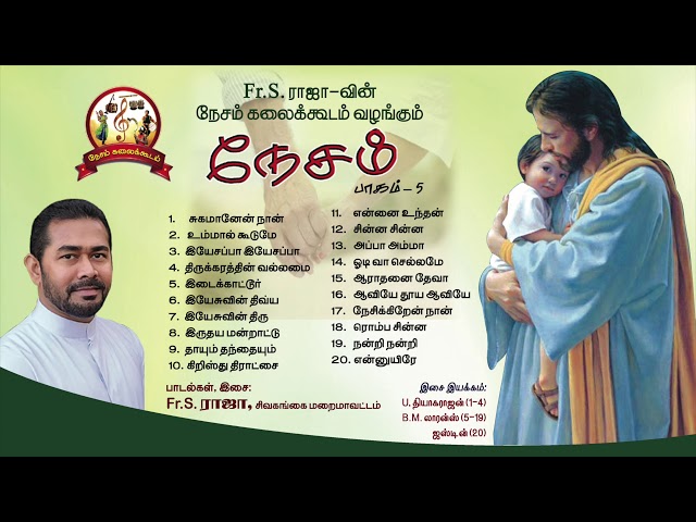 | Tamil Christian Devotional Songs | Nesam Collections: Vol. 5 | Nesam Kalaikoodam | Fr. S. Raja | class=