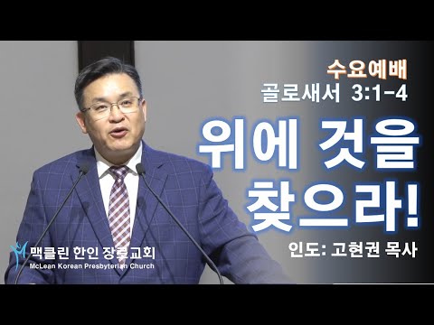 위엣 것을 찾으라! 썸네일