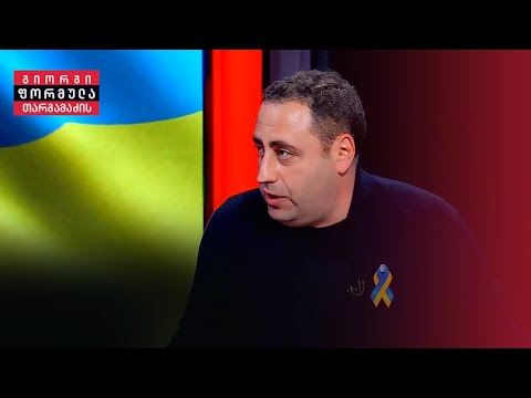 გიორგი ვაშაძე | გიორგი თარგამაძის ფორმულა