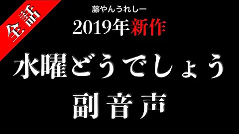تحميل 水曜どうでしょう アフリカ 動画