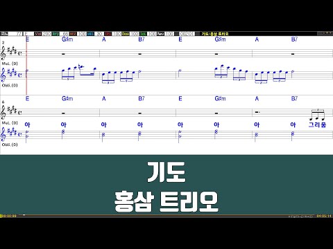 [은성 반주기] 기도 - 홍삼트리오