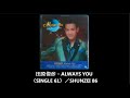田原俊彦・ALWAYS YOU(SINGLE 61)/カラオケ【SHUNZEI 86】