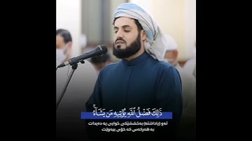 فِي صَوتهِ ذَابَ الجَمَالُ عُذُوبةً، للهِ دَرُّ الصَوتِ ما أحلاَه🥹🩵  📖  سورة الح  #duet #hereafter