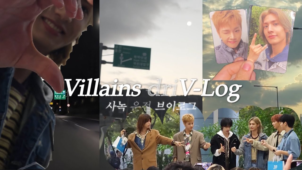 [ 빌런즈 브이로그 ] 나비엔 사녹 브이로그 🚗 | 엠카 음중 쇼챔 + 팬미팅 | Night before the end 🌃