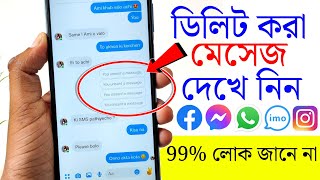 Facebook Messenger Amazing Useful Settings ! unsent a message ! This message was deleted ! screenshot 5