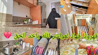 غادي نعما من عينيا بالبكا والفقصة 😭 أول مرة مشريتش الحولي🐏 الله يدير شي تاويل 😔 روتين المرأة القادة 