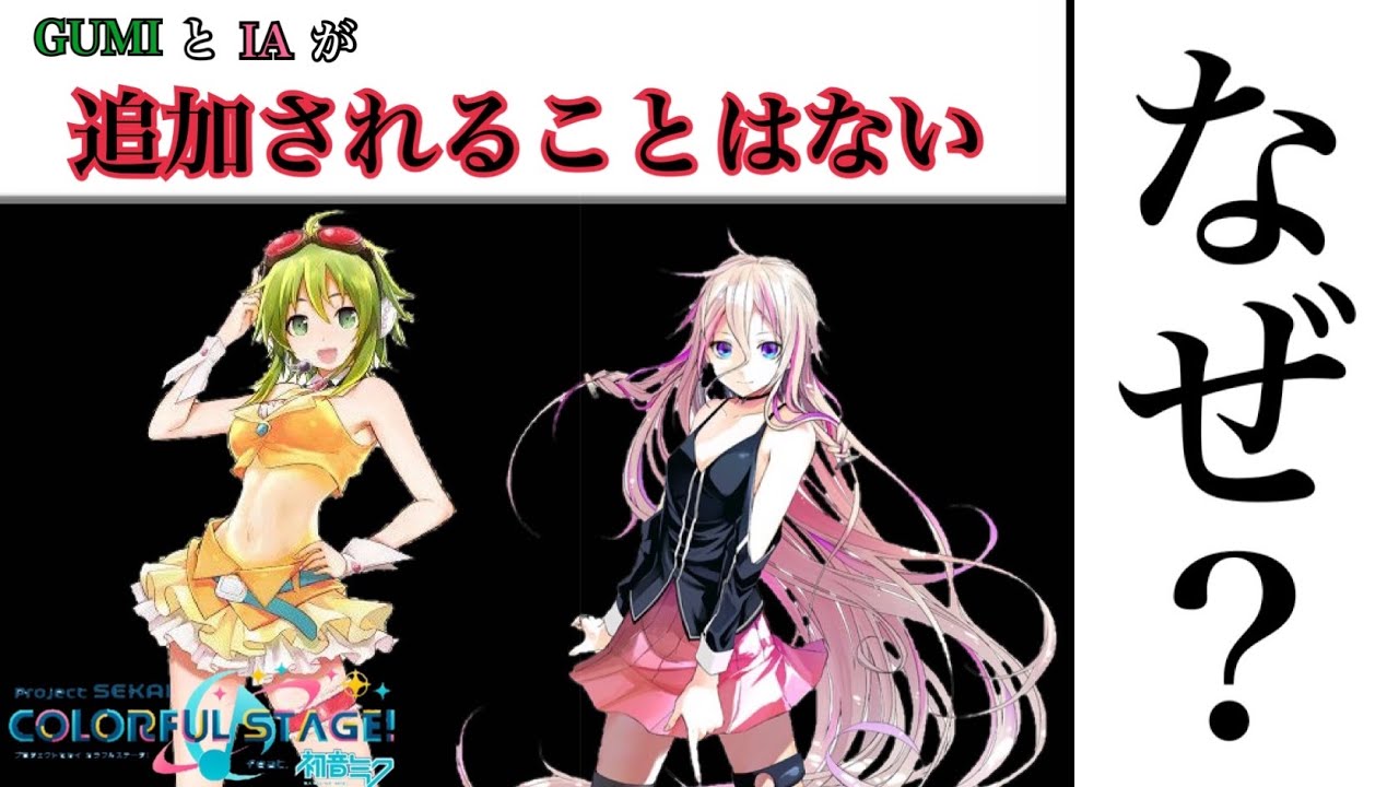 プロセカ まとめ売り バチャシン多め mqdefault.jpg