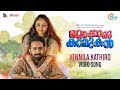 Ottakkoru Kaamukan| Vennila Kathiro Song| Shine Tom Chacko, Arundhathi Nair|Vishnu Mohan Sithara |HD